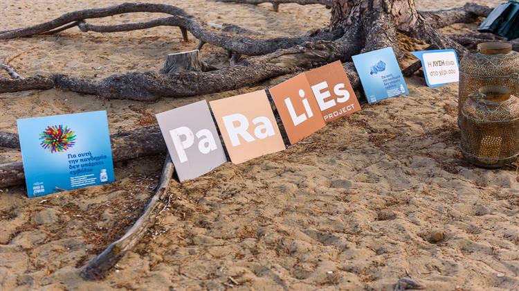 AVIN: Τέσσερα χρόνια τώρα, κάθε καλοκαίρι πάει PARALIES